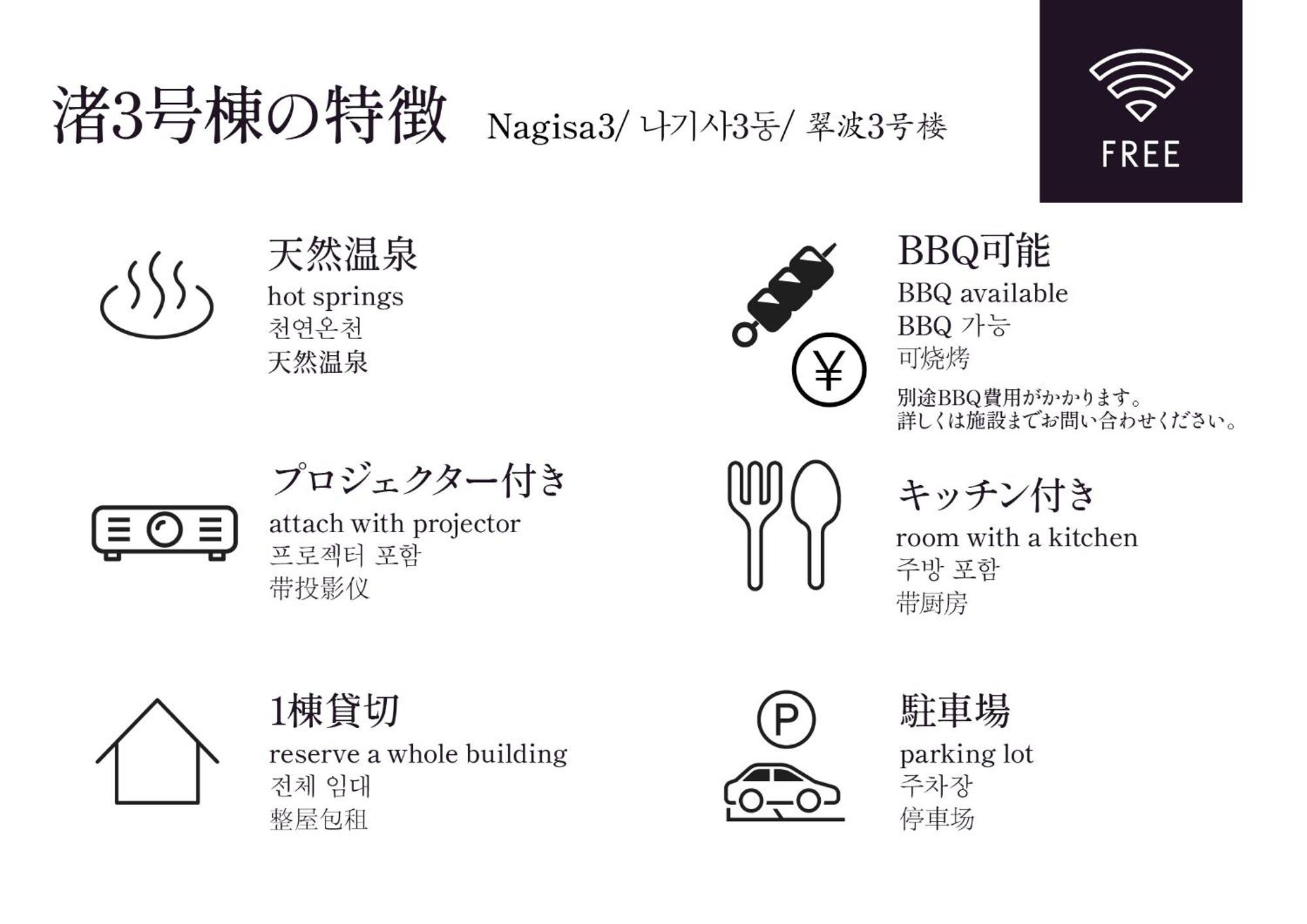 白浜町 Crystal Besso Uminomachiヴィラ 部屋 写真